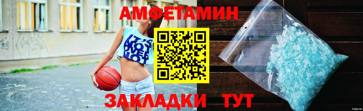 Amphetamine Premium Мурманск
