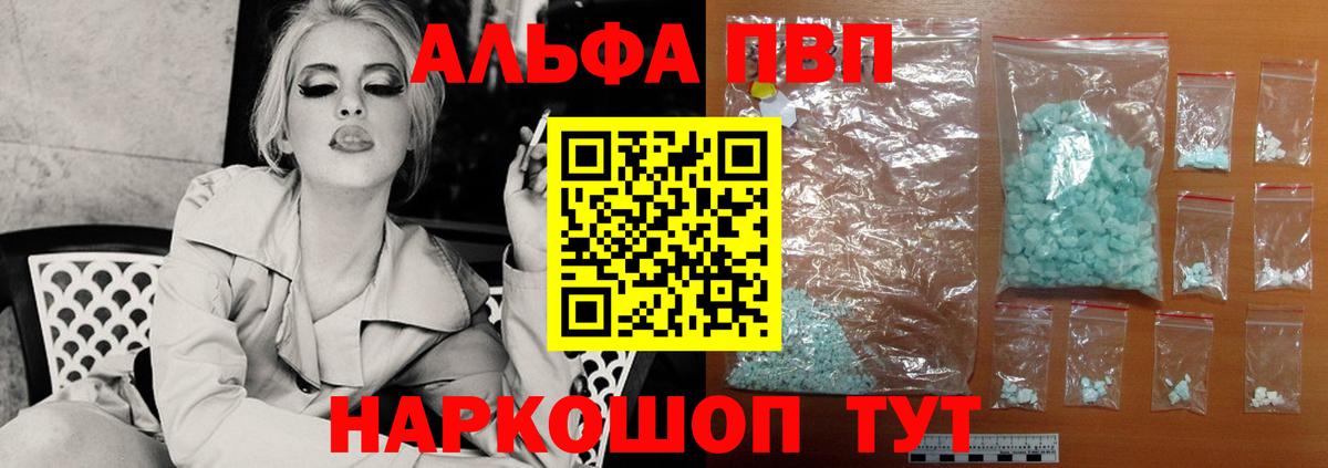 Мурманск  Alpha-PVP кристаллы  APVP Соль  Вход с VPN 