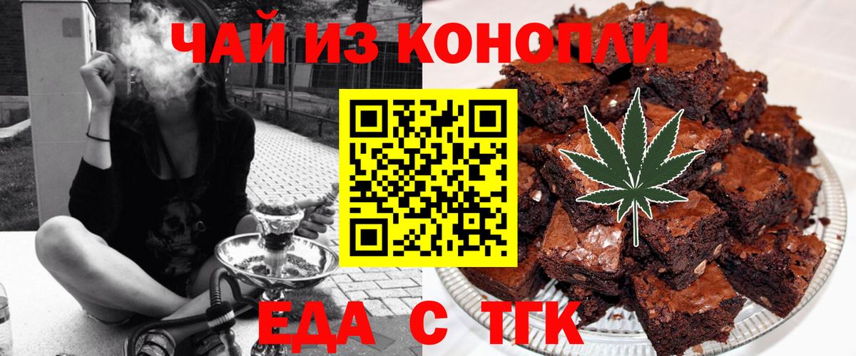 Мурманск  Еда ТГК конопля  Вход с VPN 