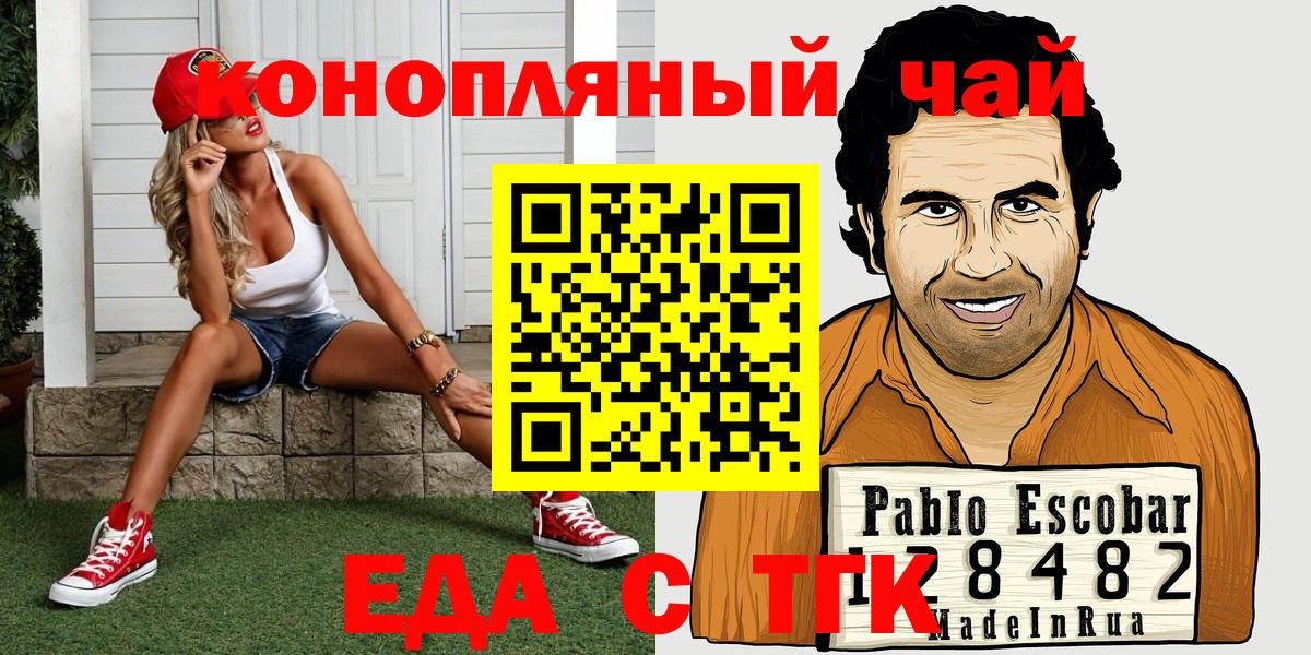 Еда ТГК марихуана Мурманск