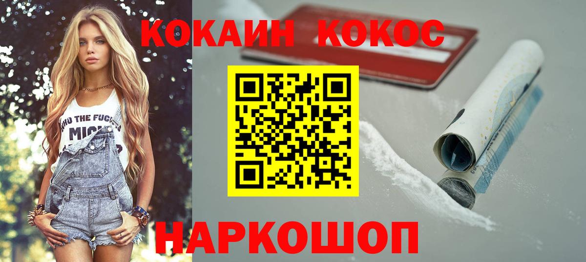 Мурманск  Кокаин Боливия  COCAIN Эквадор  Вход с VPN 