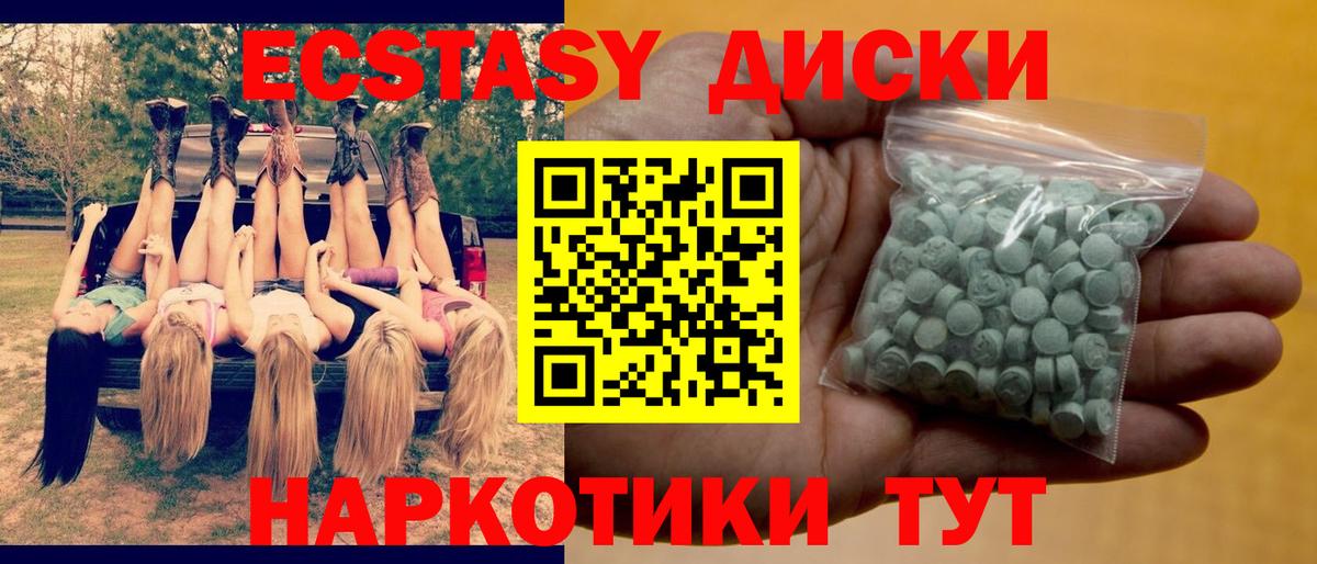 блэк спрут как войти  Ecstasy DUBAI  ЭКСТАЗИ TESLA  Вход с VPN  Мурманск 