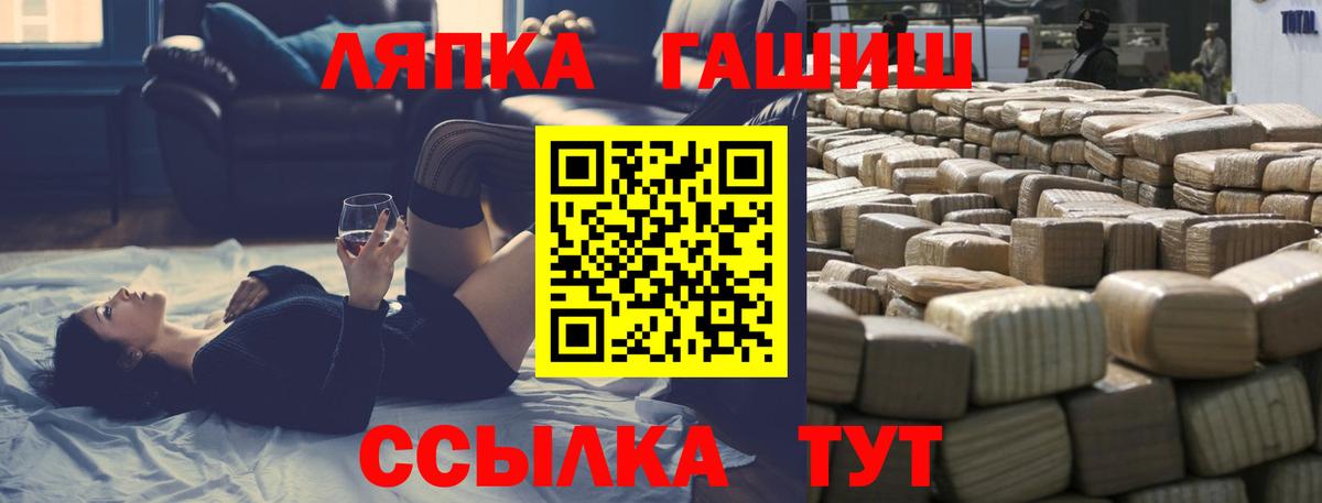 Гашиш хэш  ГАШ  Мурманск  Вход с VPN 