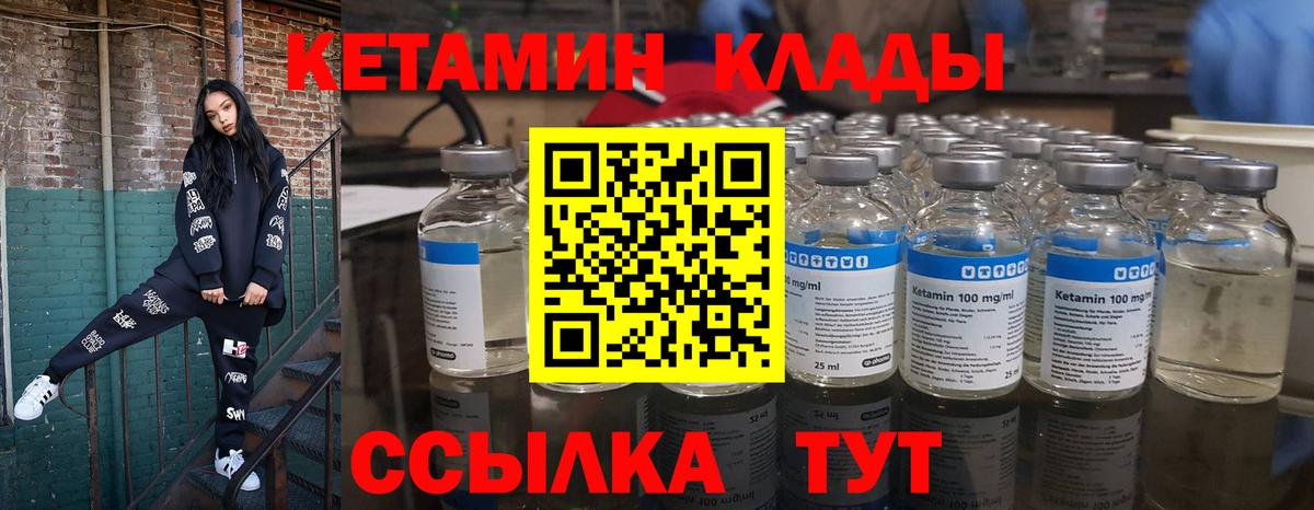 КЕТАМИН ketamine  Вход с VPN  Мурманск  Кетамин ketamine 