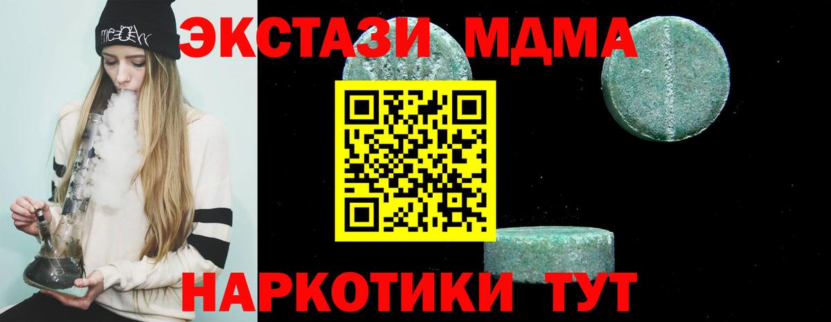 МДМА  МДМА кристаллы  MDMA молли  Вход с VPN  Мурманск 