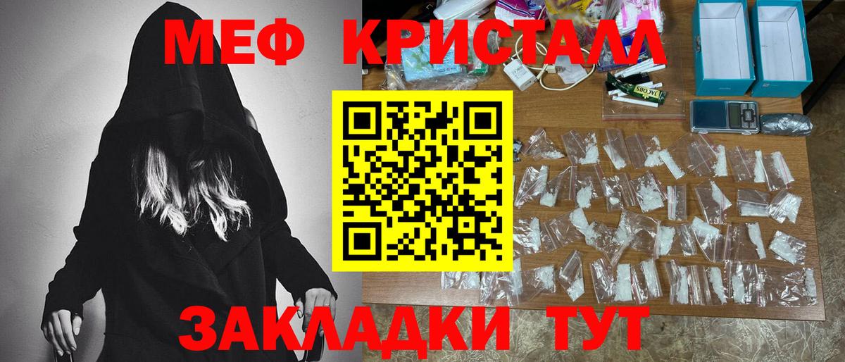 МЕФ мяу мяу  Мефедрон  Меф VHQ  Мурманск  МЯУ-МЯУ  Вход с VPN 