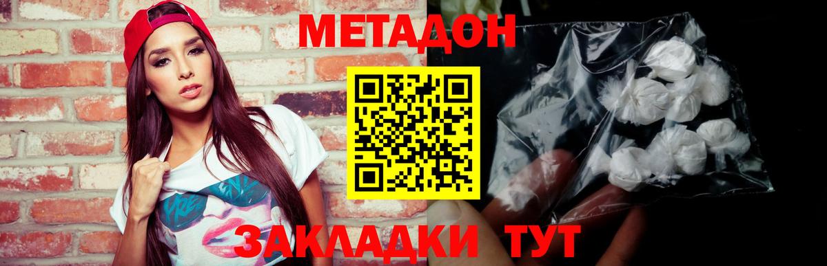 МЕТАДОН мёд Мурманск