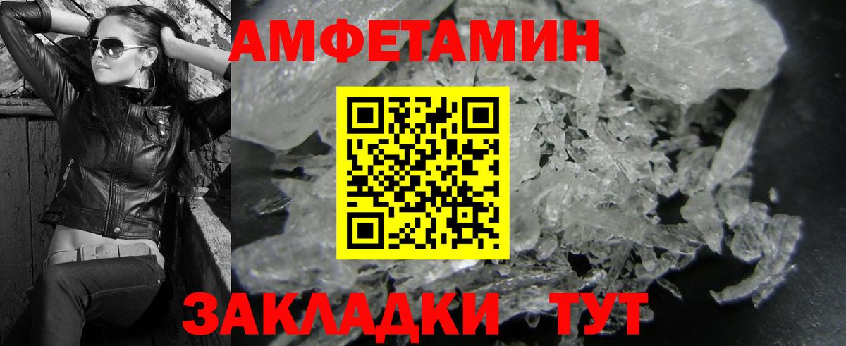 Первитин кристалл  Вход с VPN  Мурманск 