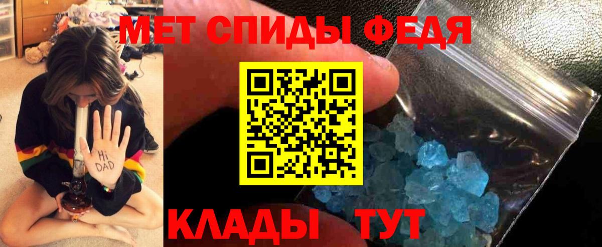 Первитин мет Мурманск