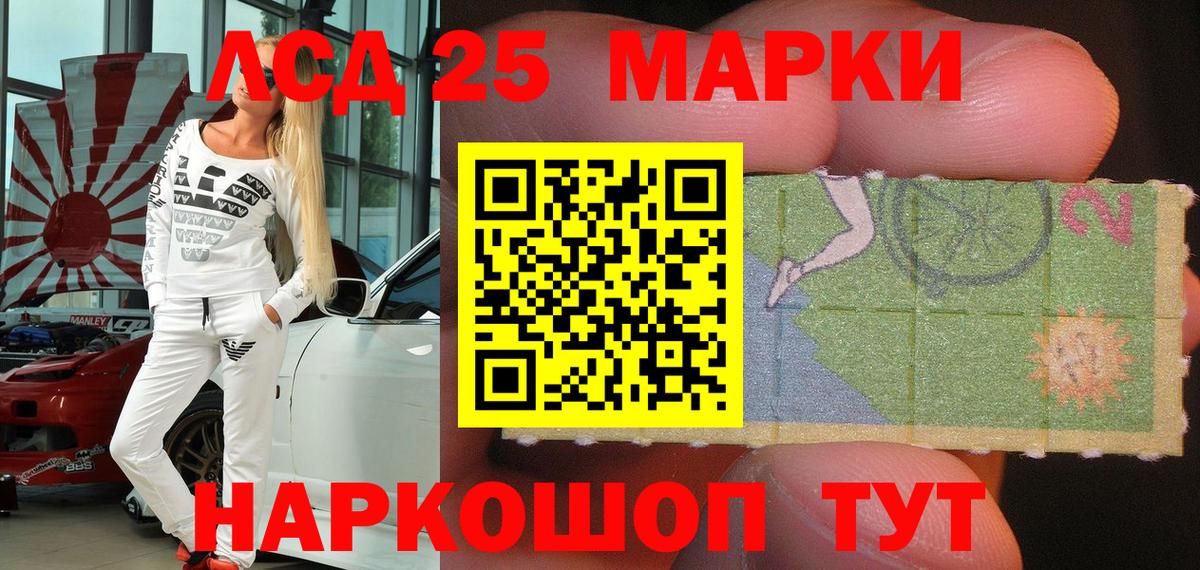 Мурманск  Наркотические марки 1500мкг  Вход с VPN 