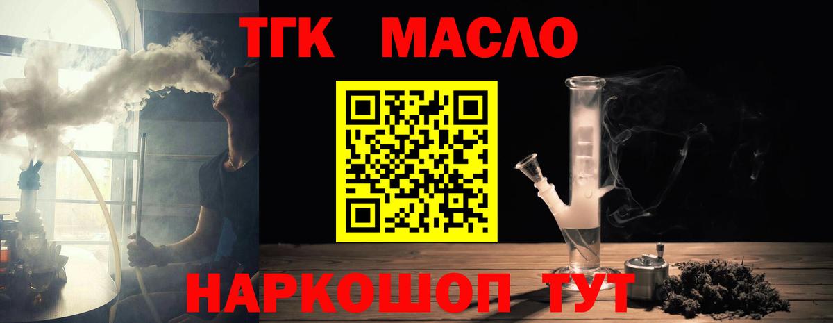 ТГК вейп с тгк Мурманск