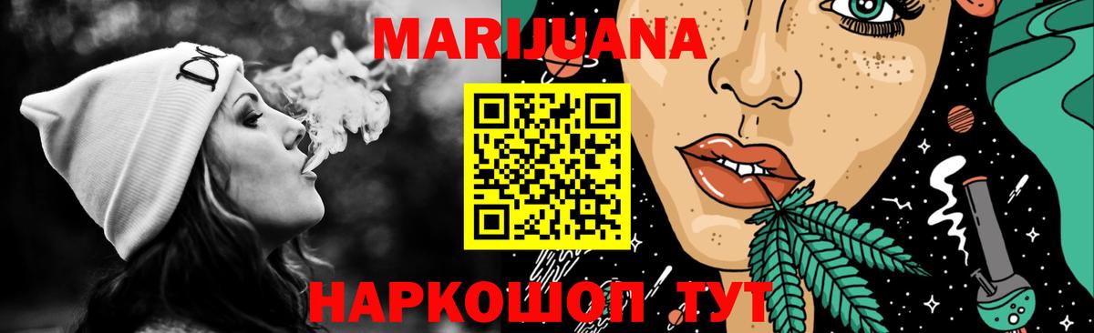 МАРИХУАНА план  Марихуана White Widow  Марихуана семена  Вход с VPN  Каннабис SATIVA & INDICA  Мурманск 